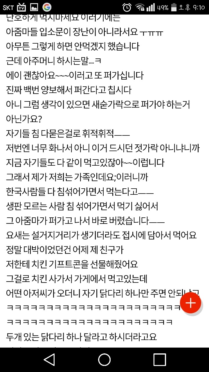 [판] 음식점에 와서 직원들이 먹는음식 좀 달라고 하는 분들 제발 그러지마세요ㅜㅜㅠ (feat.개들) | 인스티즈