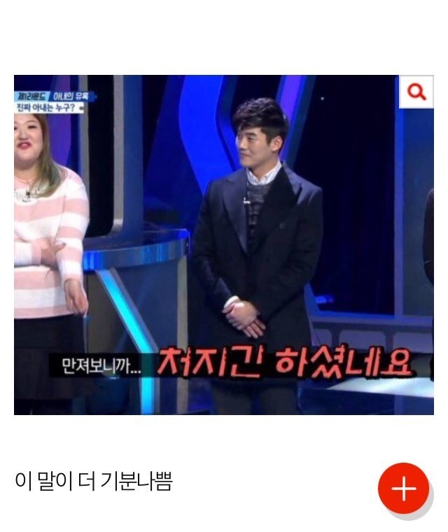 남자면 징역+ 인생종료 .jpg | 인스티즈