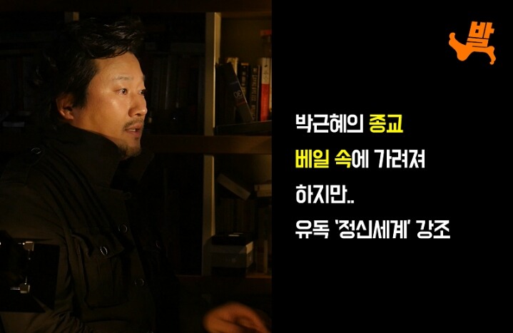 박근혜가 최순실을 싸고 도는 이유.jpg | 인스티즈