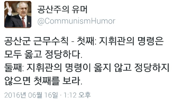 공산주의 유머 | 인스티즈