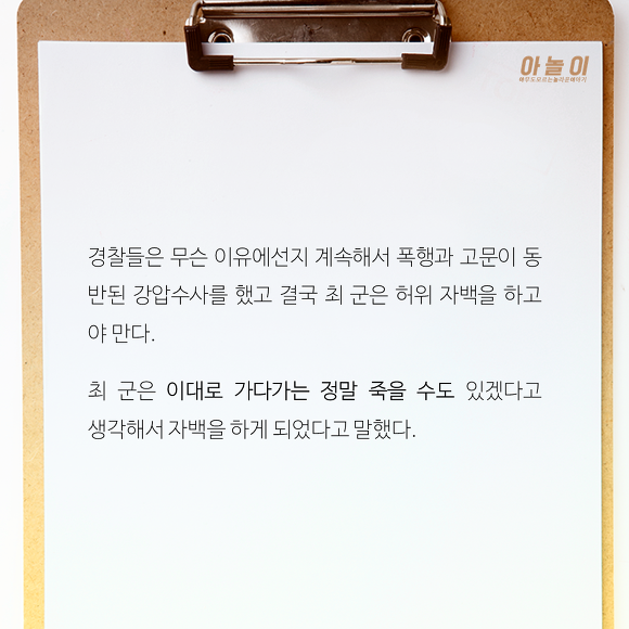 [그것이알고싶다] 살인죄를 뒤집어 써 10년간 감옥에서 산 남자... | 인스티즈