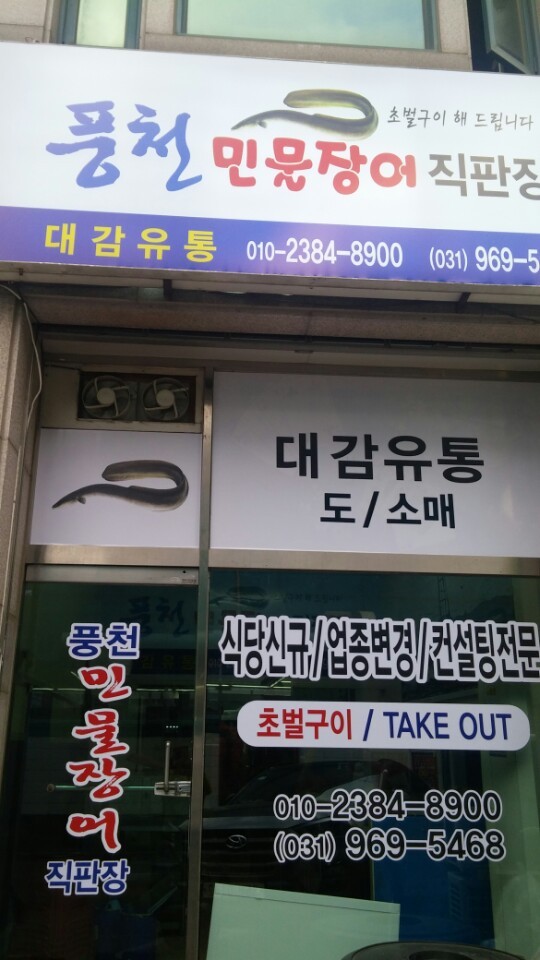 대감주유소 이미지