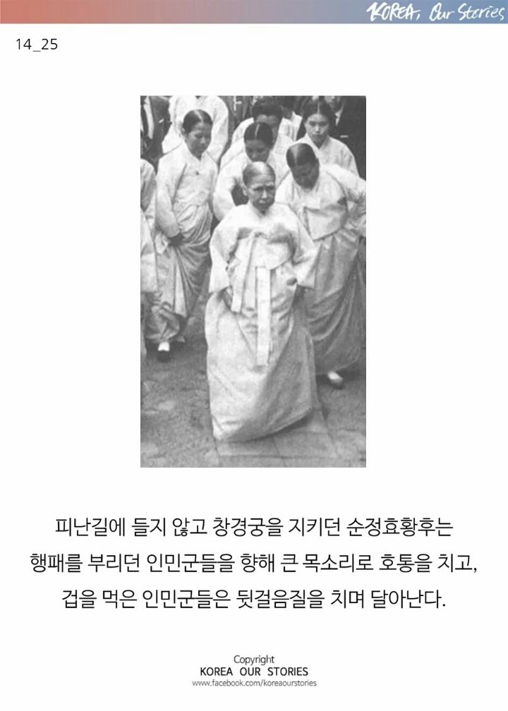 마지막 황후의 자존심 | 인스티즈