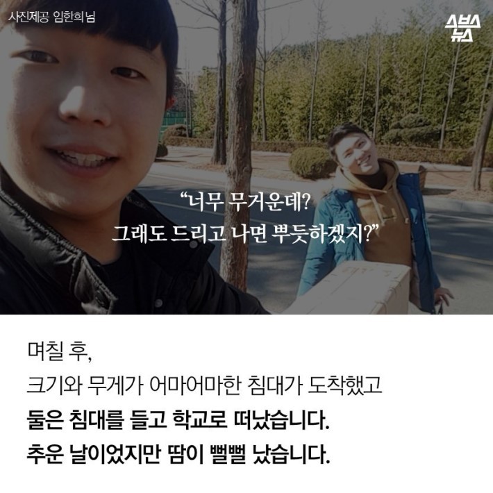 계명대 침대 사건의 전말 | 인스티즈
