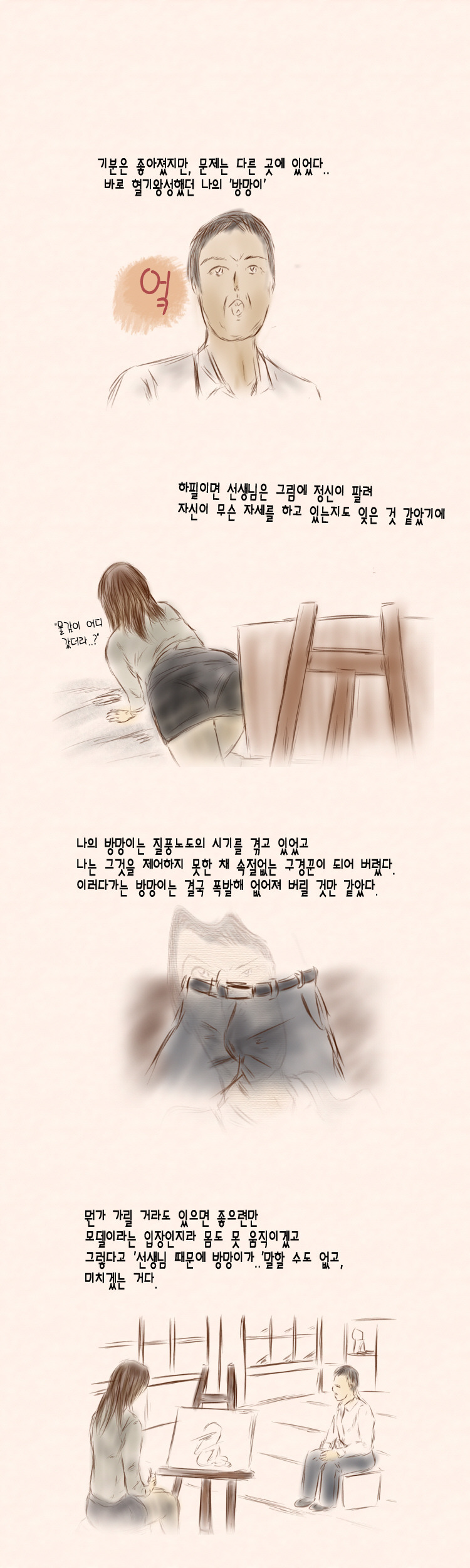 방망이 깎는 여인.. | 인스티즈
