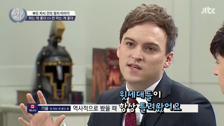 기욤이 부모님과 정치얘기를 안하는 이유 | 인스티즈