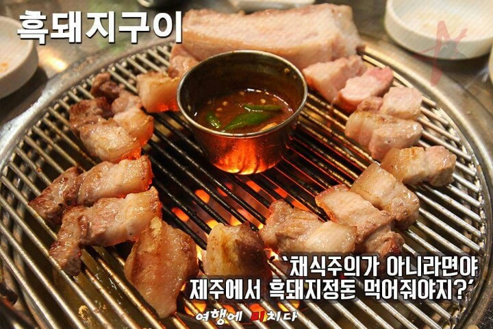 제주도 먹방 여행 | 인스티즈