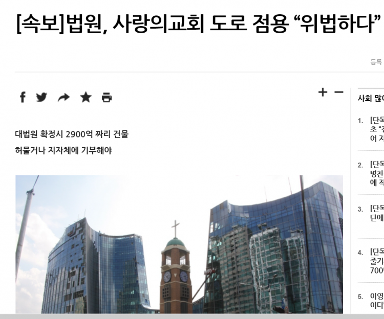 2900억 짜리 건물 ㄷㄷ | 인스티즈