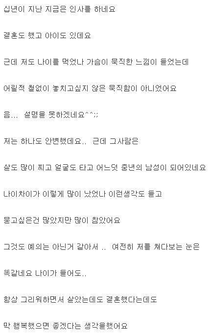 길거리에서 과거의 남자친구를 만났는데... (feat.문과가 또) | 인스티즈