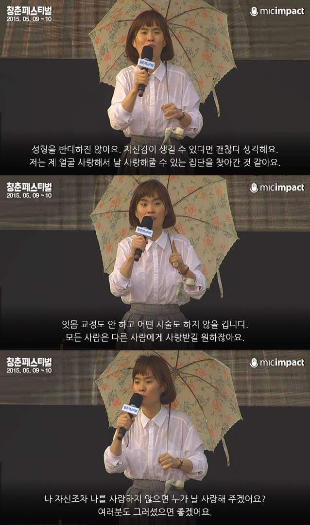 전 제가 못생겼다고 생각한 적이 단 한번도 없어요 | 인스티즈
