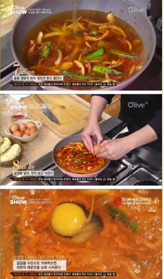 라면계의 혁명이라는 대파라면 | 인스티즈