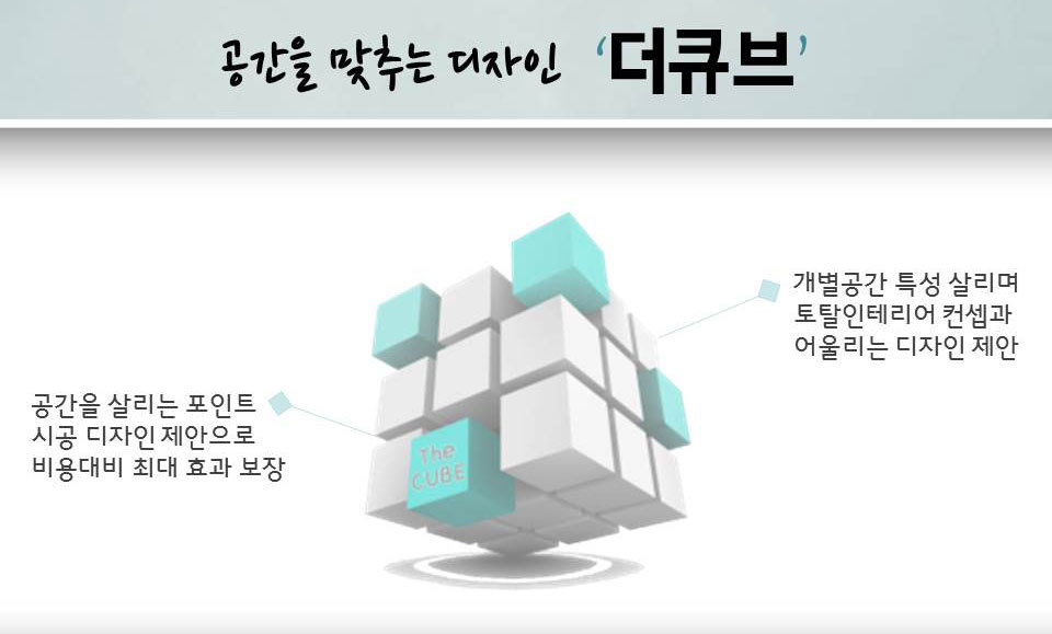 디자인큐브 이미지
