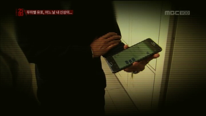 장기매매 매물이라고 sns에 신상올라온 한 여성 (시사매거진2580캡쳐) | 인스티즈