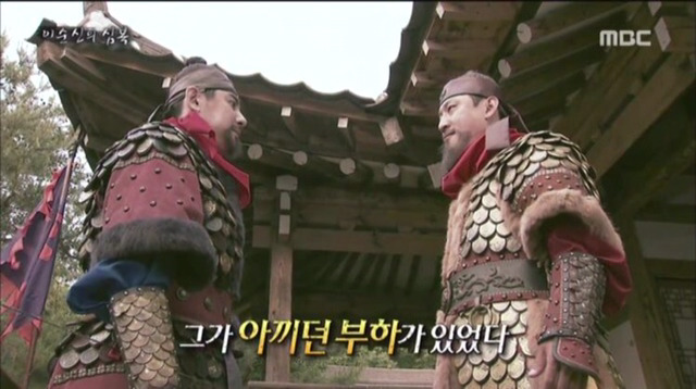 이순신이 가장 아끼던 부하 | 인스티즈