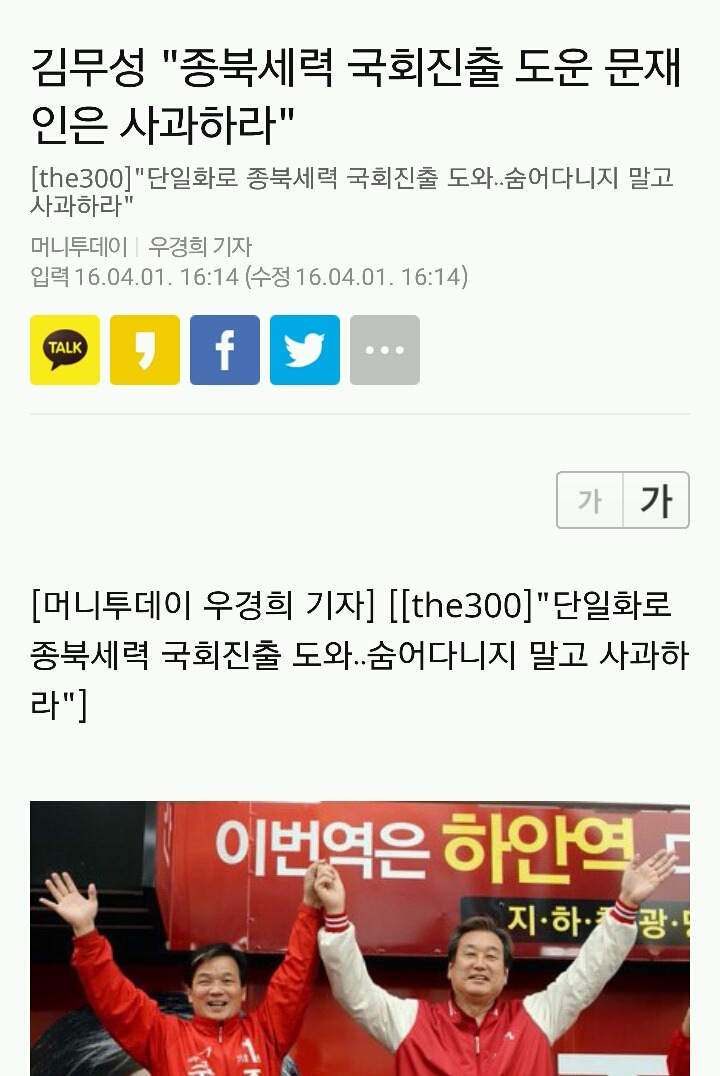 오늘자 김무성 | 인스티즈