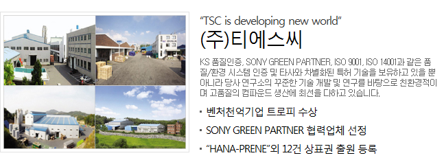 티에스씨 이미지