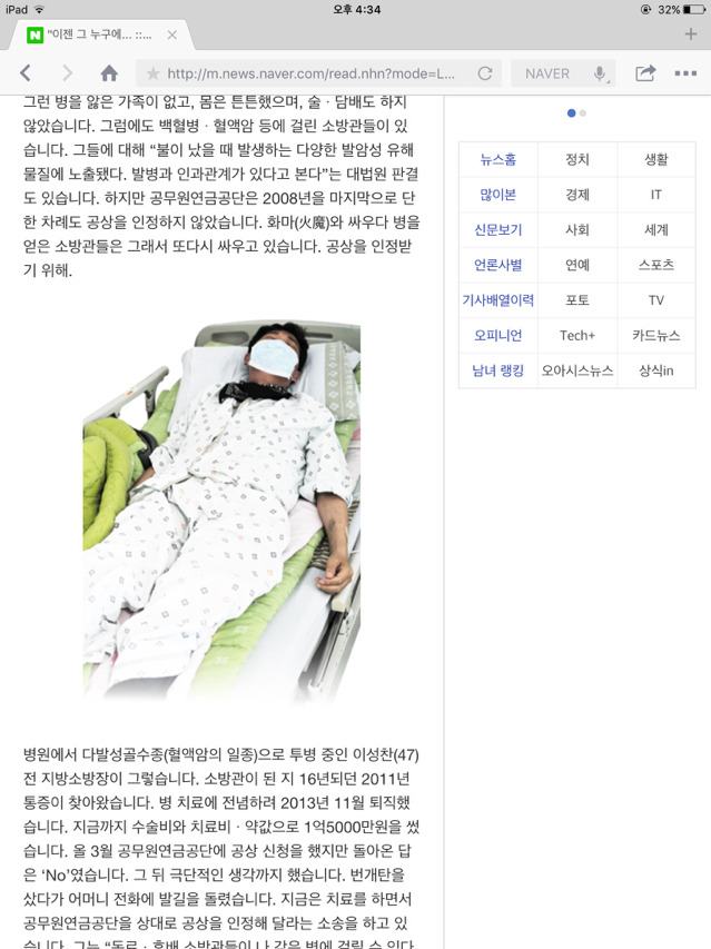 이젠 그 누구에게도 소방관을 권하고 싶지 않습니다 | 인스티즈