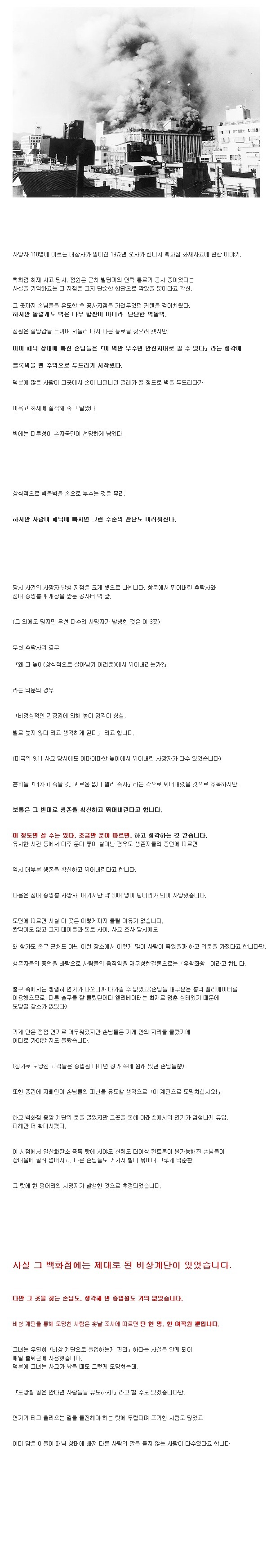 사고가 나면 인간이 얼마나 당황할 수 있는지 보여준 사례 | 인스티즈