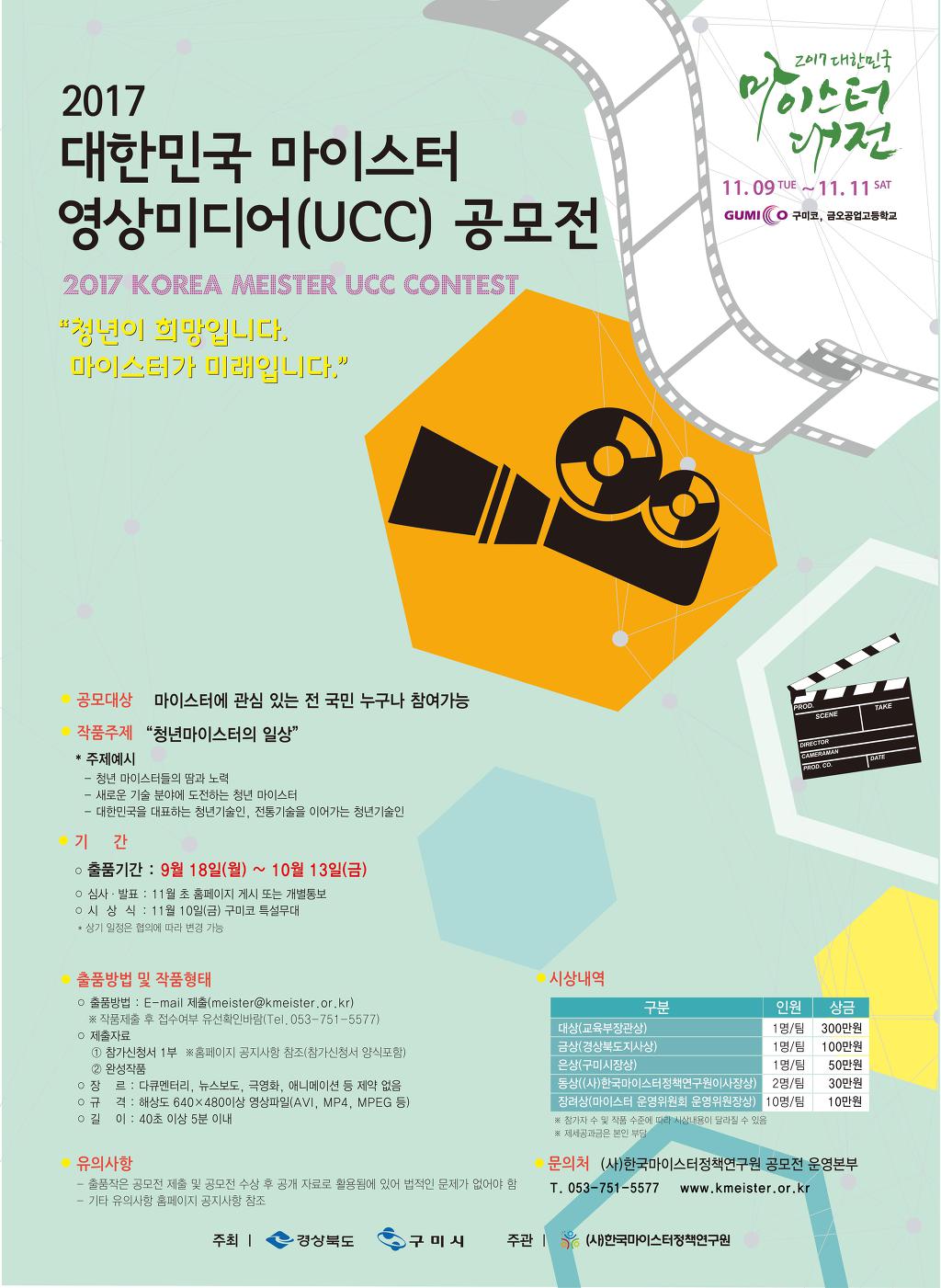 (사)한국마이스터정책연구원 이미지