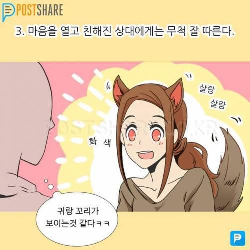 낯가림 심한 사람들 특징.jpg | 인스티즈