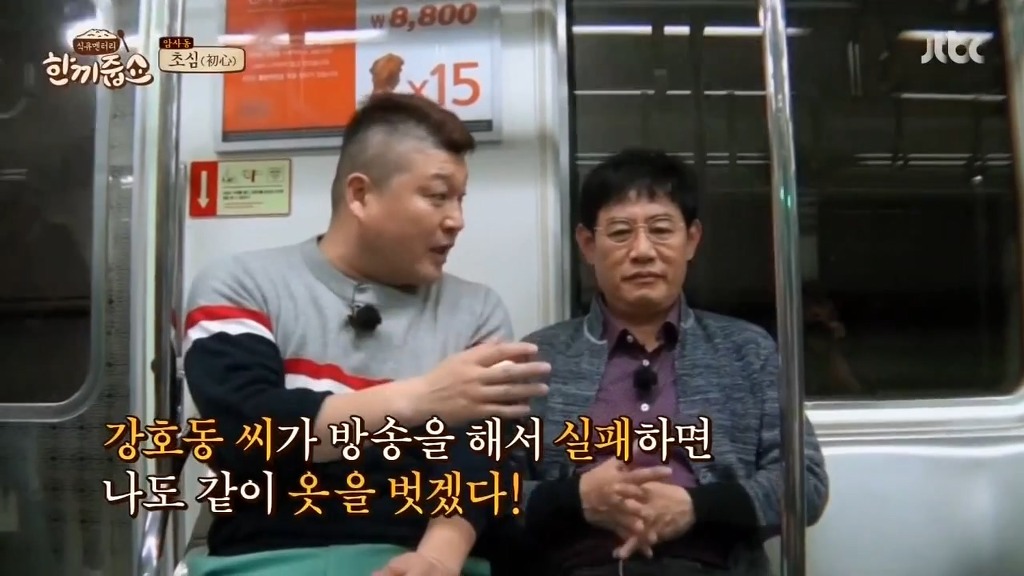 강호동이 씨름을 버리고 연예계로 온 이유.JPG | 인스티즈