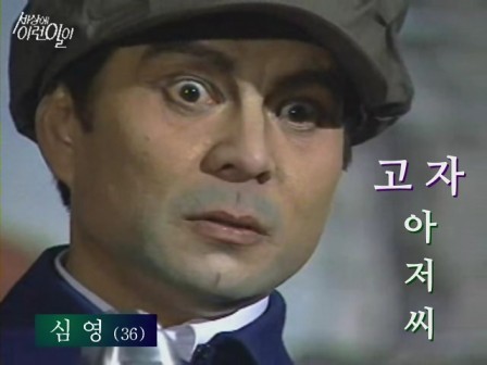 추억의 임펙트갑 아저씨 | 인스티즈