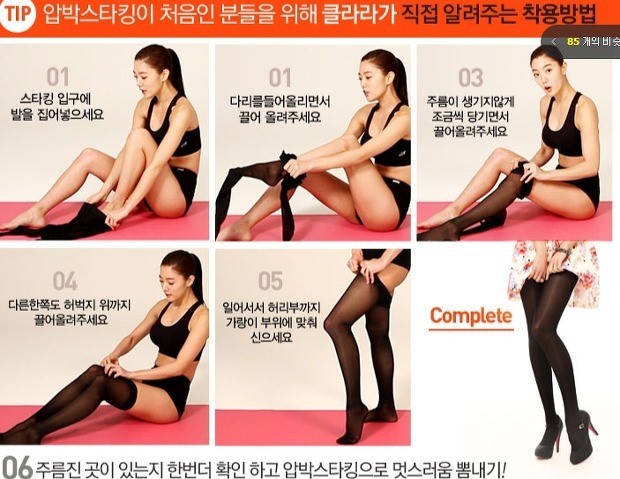 압박스타킹 효능 | 인스티즈