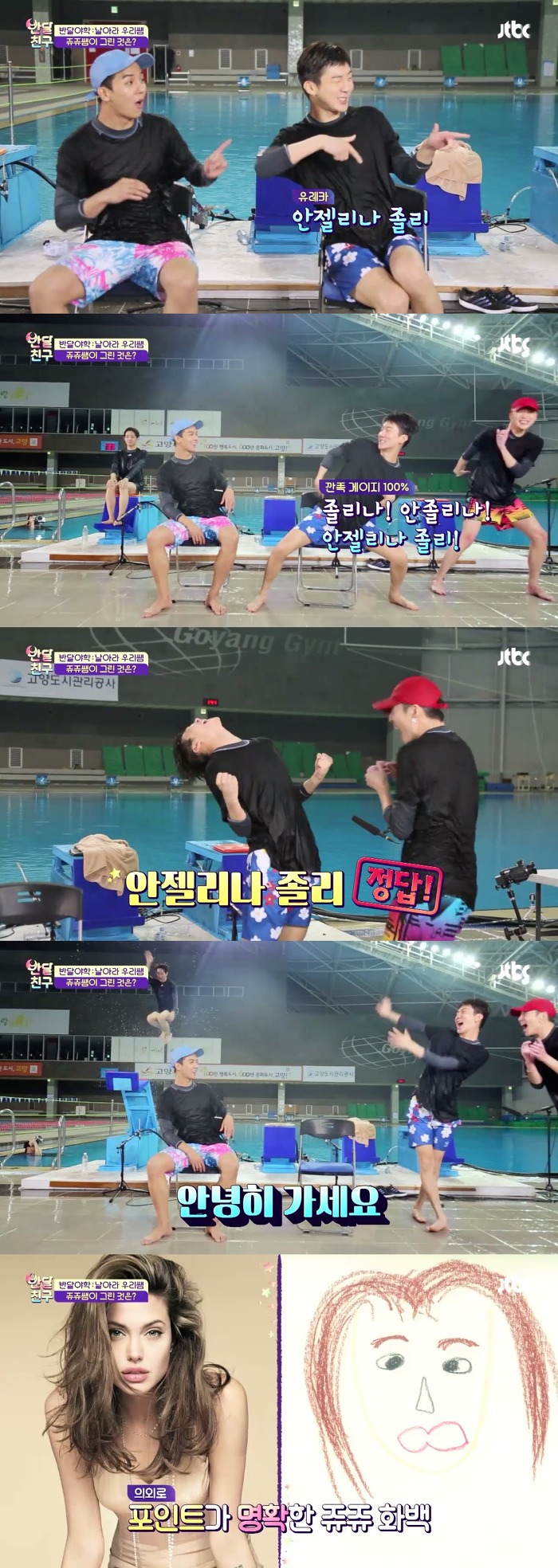 [반달친구] 무근본의 끝을 달리는 위너 김진우의 그림퀴즈.jpg | 인스티즈