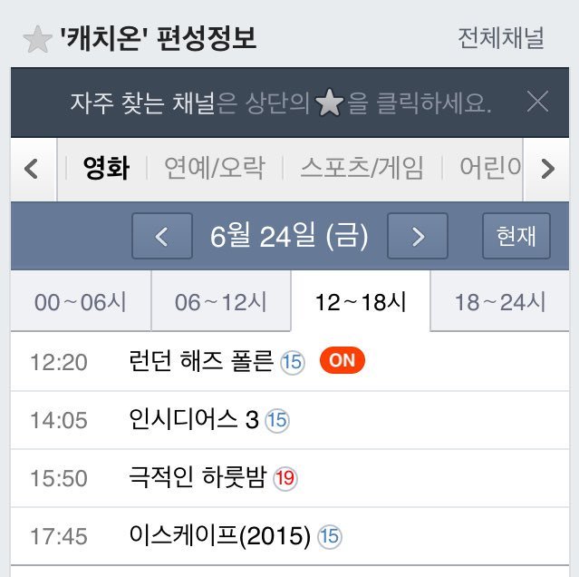 브렉시트로 세계가 혼란스러운 이때 캐치온 상황.jpg | 인스티즈