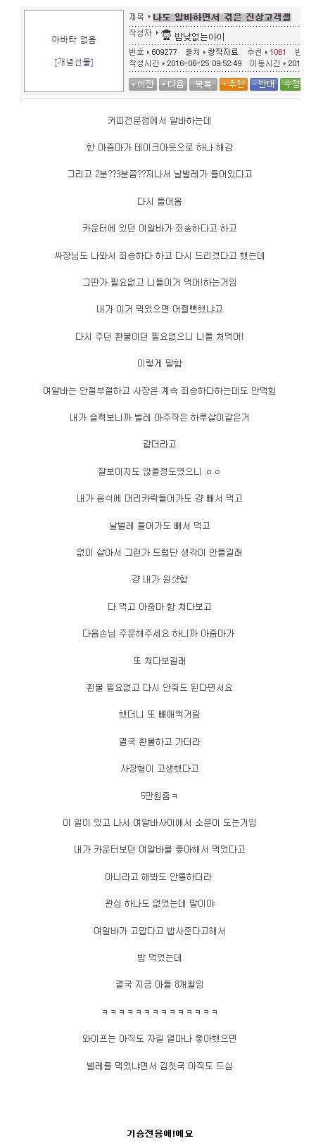 진상 아줌마 트랭크스설 | 인스티즈