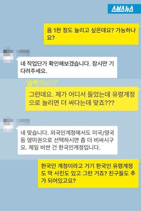 갑자기 맺어온 친구신청의 진실 | 인스티즈
