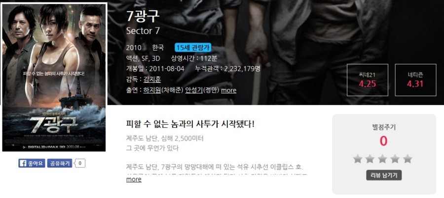 씨네21 평론가들이 평론한 정치(?)적인 영화들 평론.jpg | 인스티즈