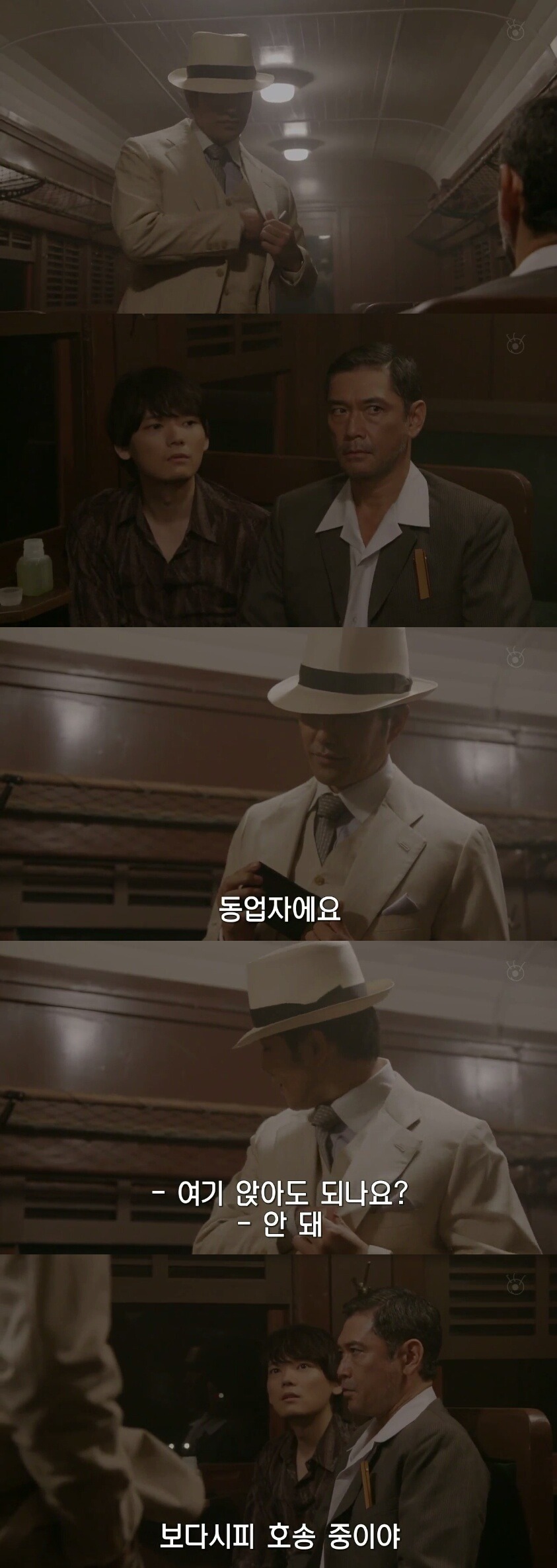 [sp기묘한이야기] 열차에서 생긴 일 上 | 인스티즈