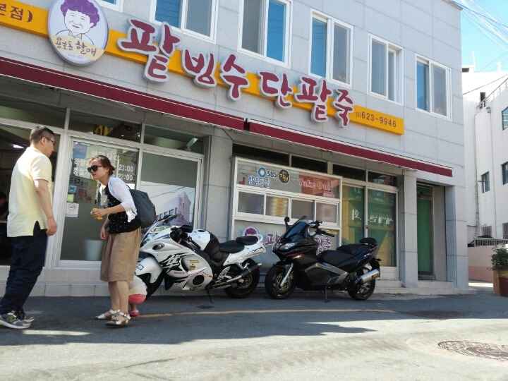 용호동할매팥빙수 이미지