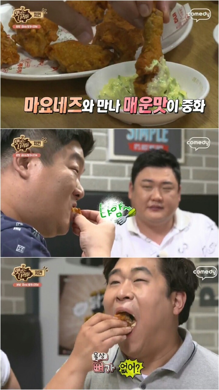 맛있는 녀석들 조작 의혹 | 인스티즈