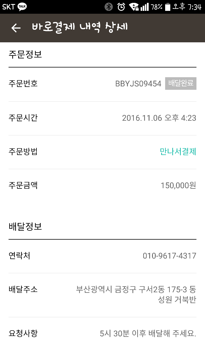 동성원 이미지