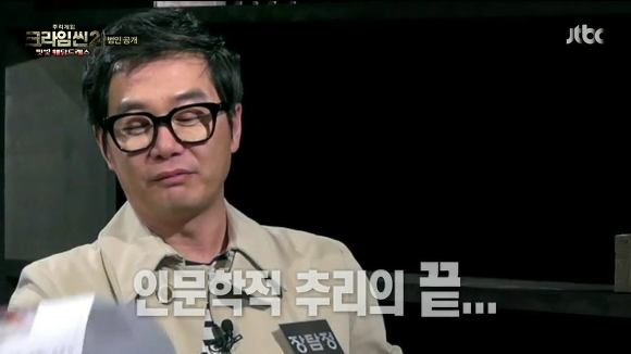 [크라임씬3] 시즌3의 여러가지 이야기들 | 인스티즈