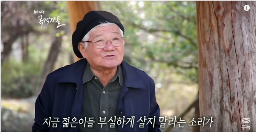늙은이들에게 일침하는 할아버지 | 인스티즈