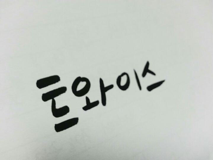 미나토자키 사나의 운동신경 | 인스티즈