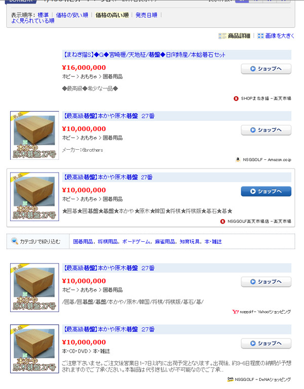 바둑판과 바둑돌에 대한 고찰.jpg | 인스티즈