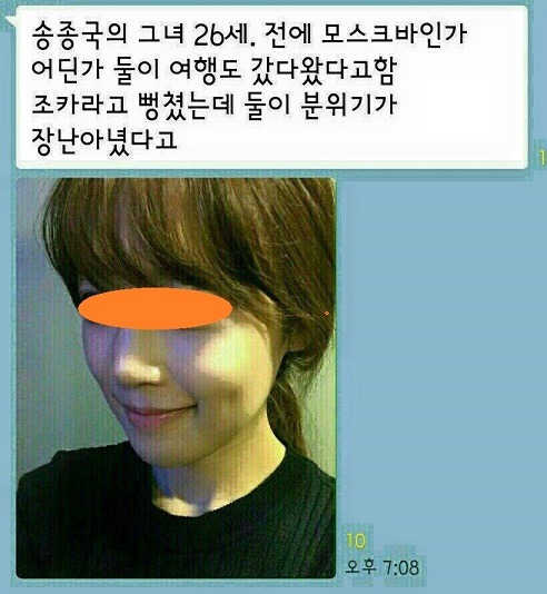 송종국 옷 하나 걸림......ㅋ....ㅋㅋ..... | 인스티즈