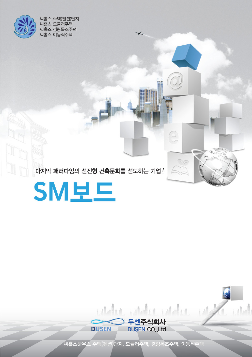 SM하우스 이미지