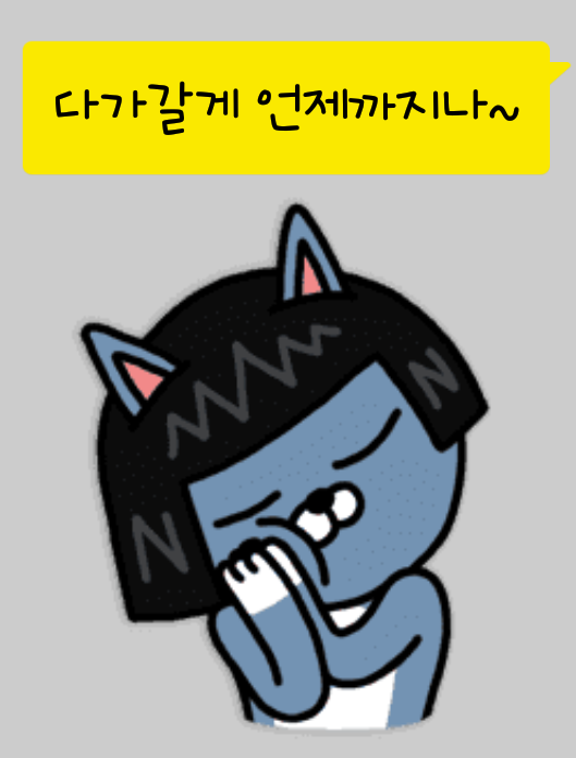 카톡 이모티콘 생각나게하는 여자친구 안무.gif | 인스티즈