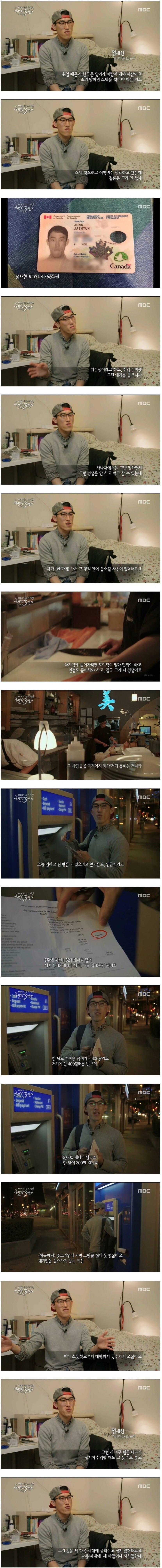 캐나다로 이민 간 사람들 최후... | 인스티즈