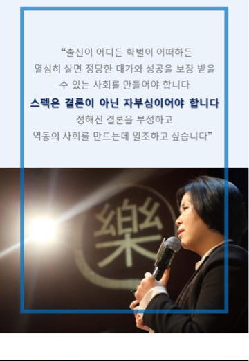 삼성전자 최초의 고졸 출신 여성 임원 | 인스티즈