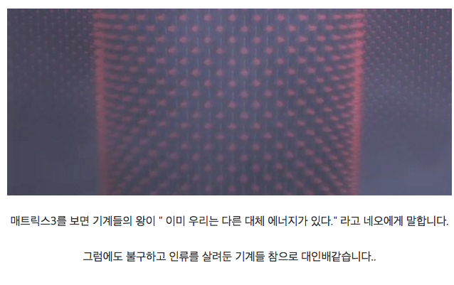 기계가 인류를 지배하는 과정 | 인스티즈