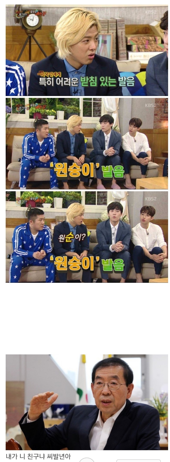 외국인들이 어려워하는 발음 | 인스티즈