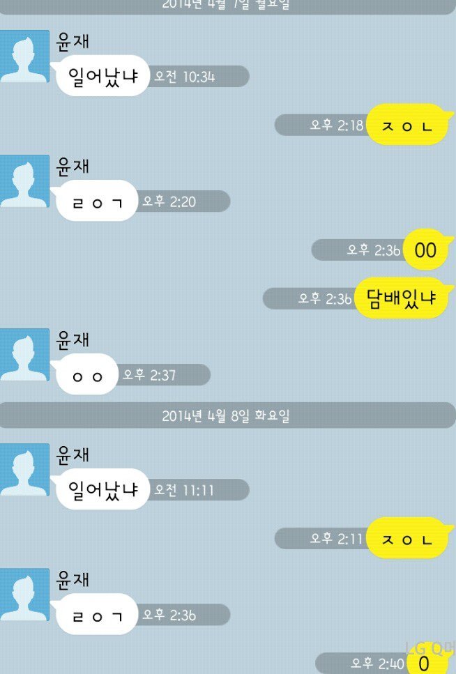 윤재 : 오 현우 나쁜년 일찍일어남.jpg | 인스티즈