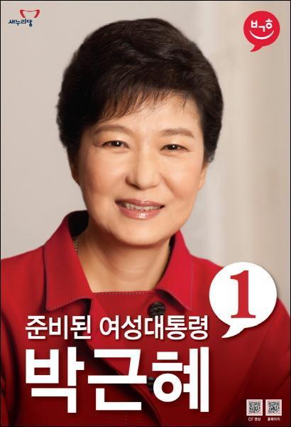 이쯤에서 다시 들어보는 근혜 저격 노래 (feat. 슈퍼주니어) | 인스티즈