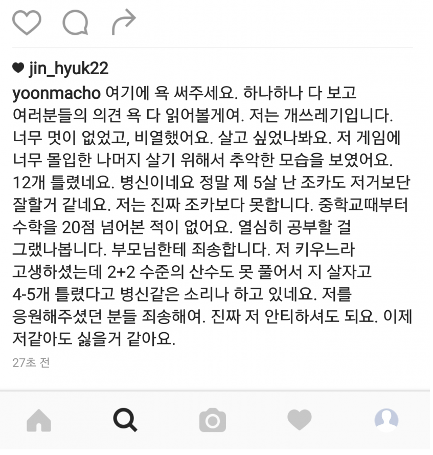 [소사이어티게임] 방금 전 윤마초 인스타 업뎃 | 인스티즈